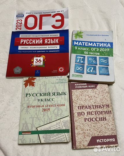Сборники, учебные пособия для ОГЭ, ЕГЭ