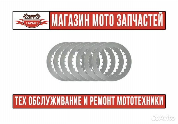 Фрикционы сцепления honda CR125