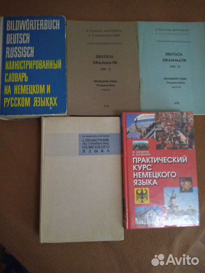 Пособия по немецкому яз школь-м студентам хор сост