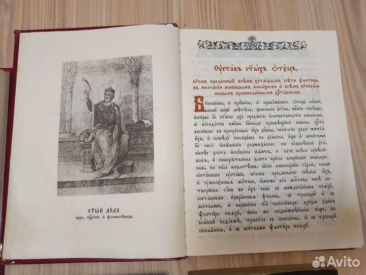 Православная литература