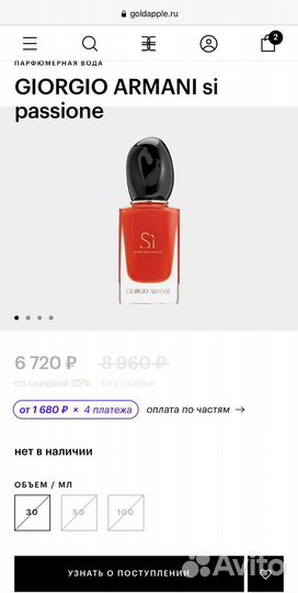 Туалетная вода женская Armani Si