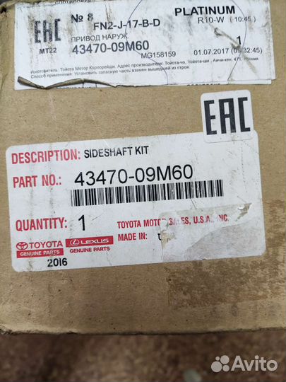 Вал приводной левый Camry 40, lexus es