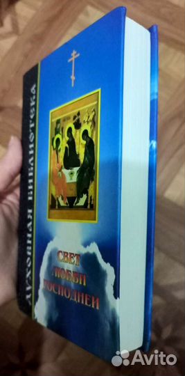 Православная литература