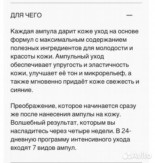 Адвент-календарь с ампулами