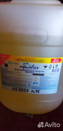 Средство для бассейна