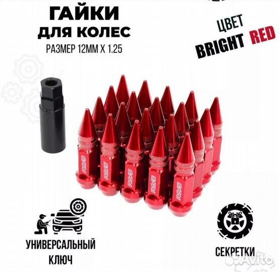 Колесные гайки 12х1.25