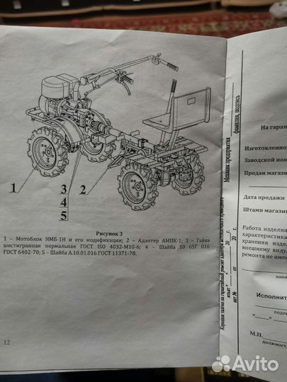 Мотоблок угра с адаптеров ампк-1