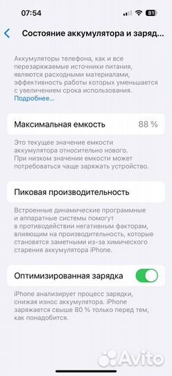 iPhone 14 Pro Max, 256 ГБ