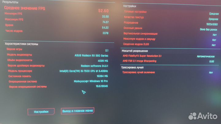 Игровой компьютер i5 7500/RX580/16DDR4/24