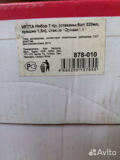 Новый набор кувшин и стаканы