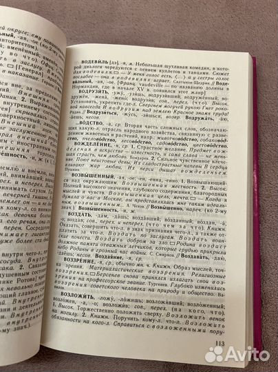 Толковый словарь