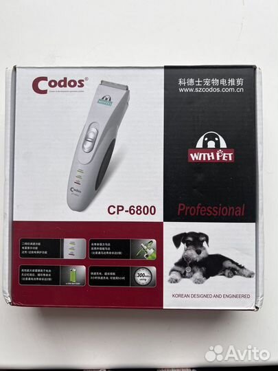 Машинка для стрижки животных CP Codos 6800