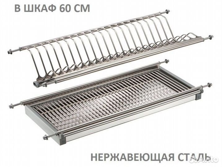 Новая сушилка для посуды для кухни в ящик 60см