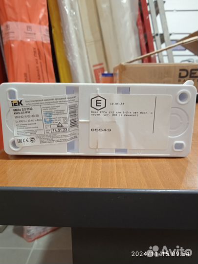 Бокс пластиковый навесной с прозрачной крышкой (MK