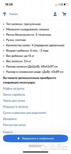 Прогулочная коляска легкая