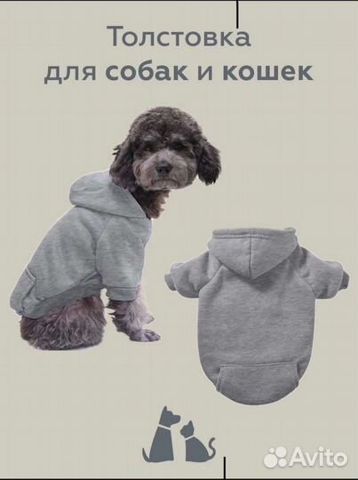 Кофта для кошки, собаки, маленькой