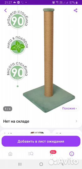 Лотки для котиков б/у