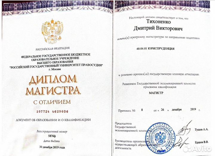 Юрист/Семейный юрист/Развод/Раздел имущества