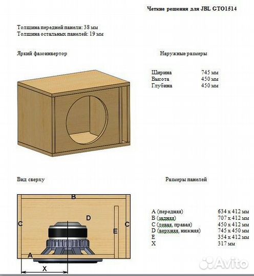 Сабвуфер Pioneer с коробом