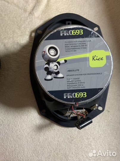 Динамики трехполосные kicx pro 693