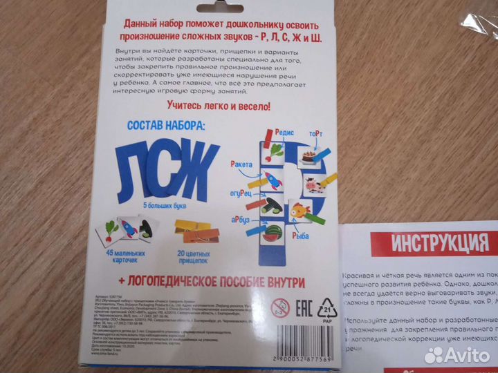 Логопедические, развивающие пособия