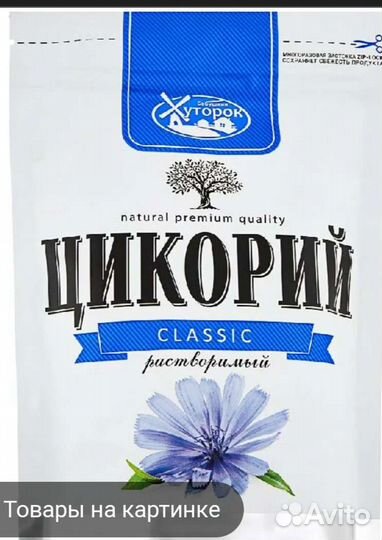 Цикорий натуральный растворимый Бабушкин Хуторок