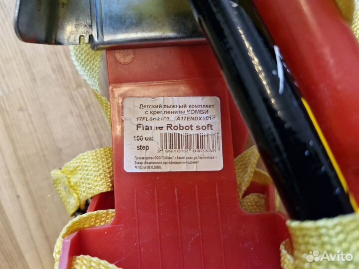 Лыжи беговые детские 100 nordway с палками