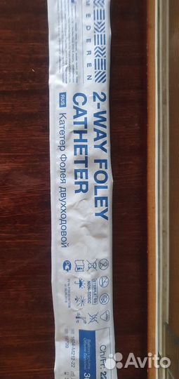 Катетер Фолея