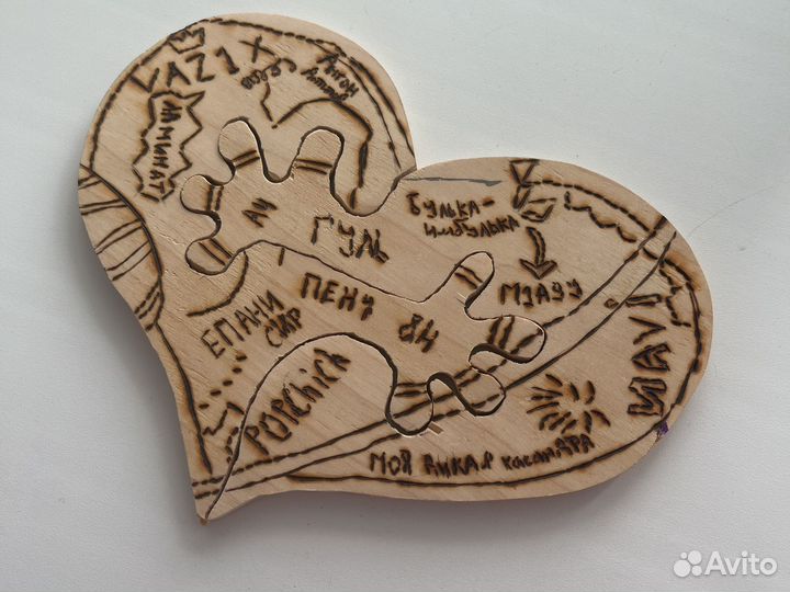 Сердце самодельное