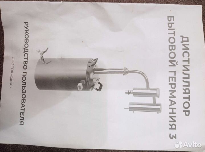 Дистиллятор самогонный аппарат бу