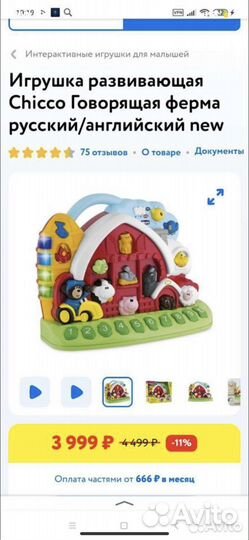 Игрушка Ферма