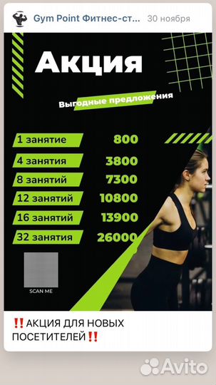 Персональный фитнес тренер Хохлова д. 16