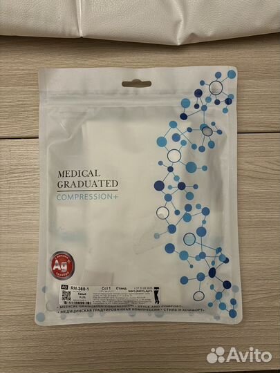 Компрессионные чулки 1 класс