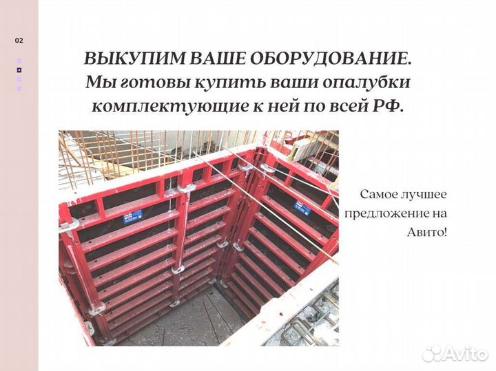 Фaнера для oпaлубки