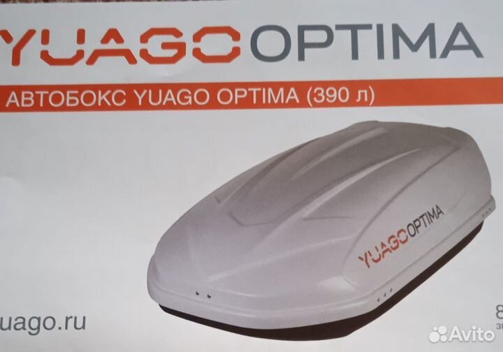 Автобокс на крышу аренда/прокат