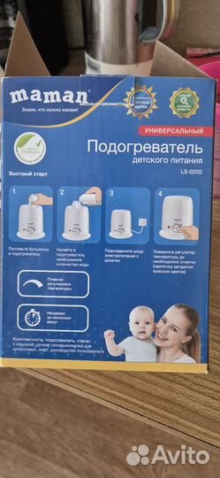 Подогеватель детского питания ls-b202