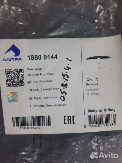 Решетка радиатора Рено Премиум