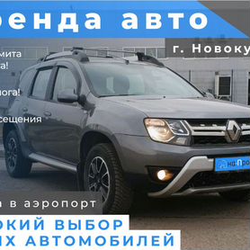 Аренда автомобиля на сутки