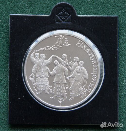 Украина 5 гривен. Обрядовые праздники