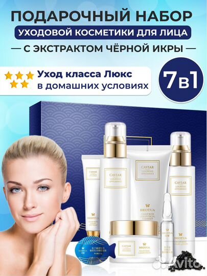 Набор косметики