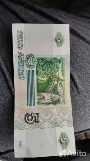 Пятирублевая купюра