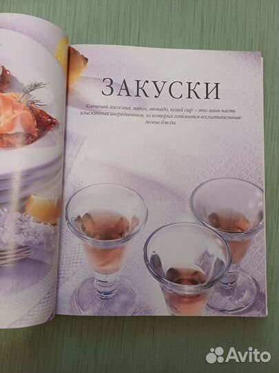 Кулинарная книга