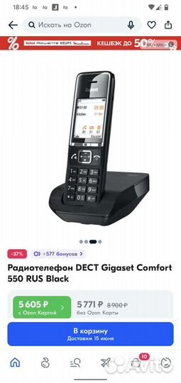 Телефон Gigaset Comfort 550