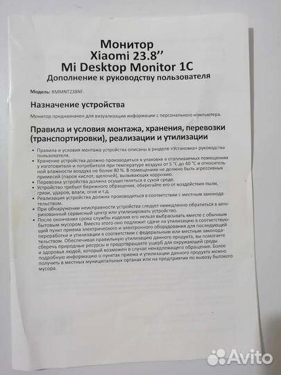 Монитор Xiaomi 23.8