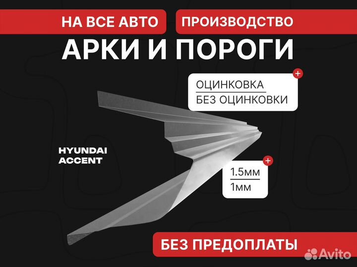 Пороги ремонтные Mitsubishi Lancer 9 кузовные