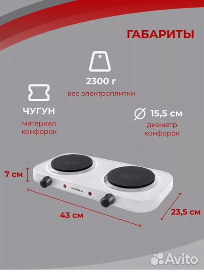 Настольная электрическая плитка