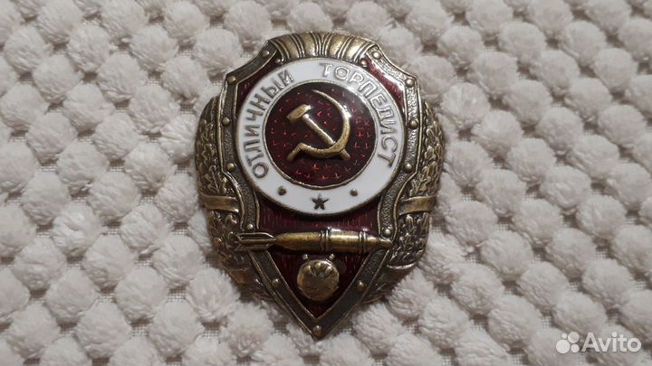 Тяжелый знак Отличный торпедист эмаль винт