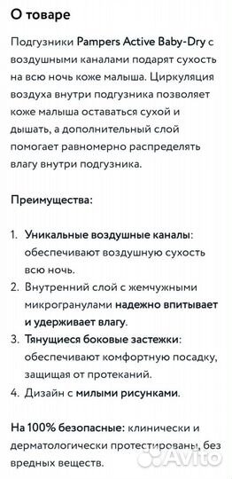 Подгузники Pampers active baby 5