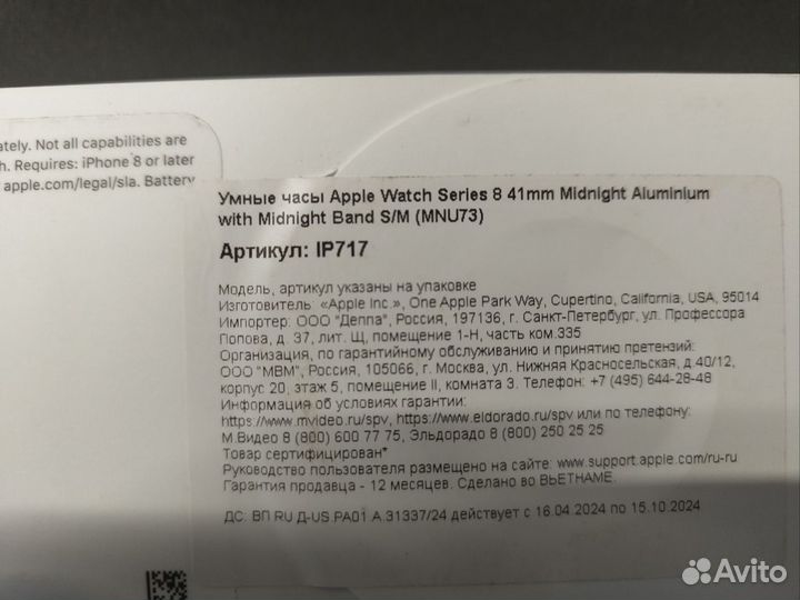 Apple watch 8 41mm midnight