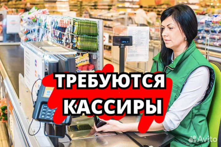 Кассир универсал в мясной магазин